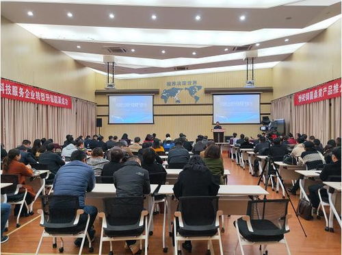 寧波市科技服務企業轉型暨桑黃產品研討會成功舉辦，助力教育信息咨詢發展