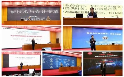山東省會(huì)計(jì)學(xué)會(huì)會(huì)計(jì)教育專業(yè)委員會(huì)2020年年會(huì)在臨沂大學(xué)成功召開(kāi)